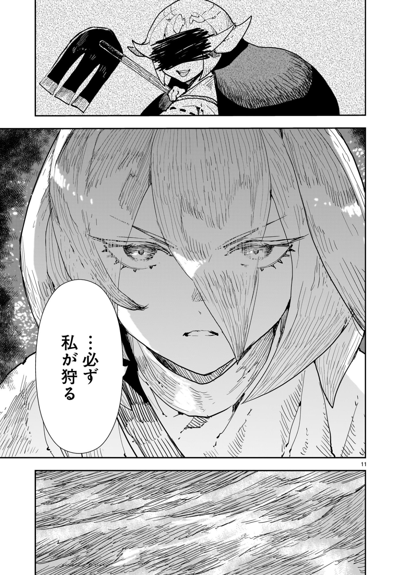 OYASAI REBELLION Chapter 7 page 11 - nihonkuni.com