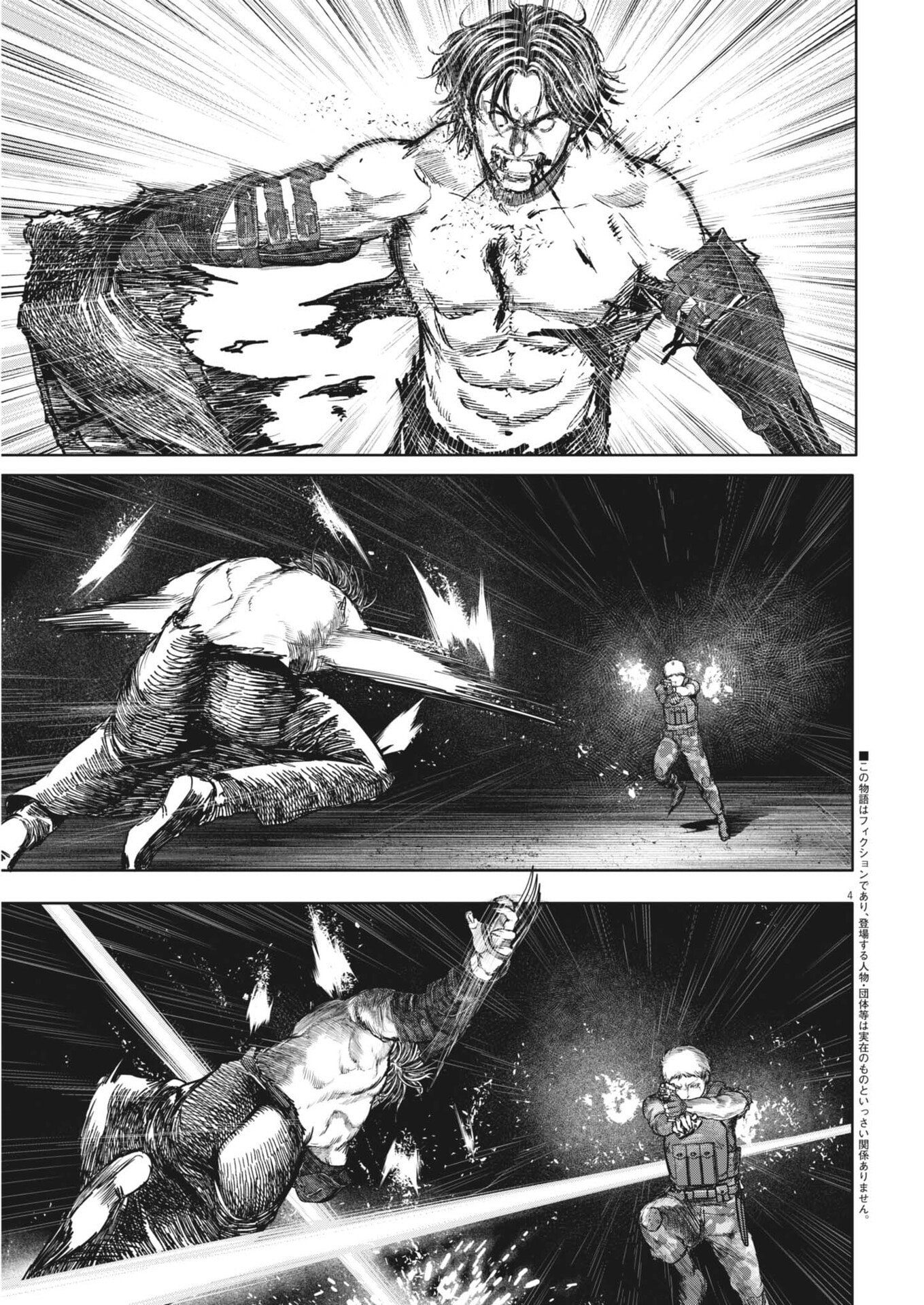ROPPEN Chapter 112 page 4 - nihonkuni.com