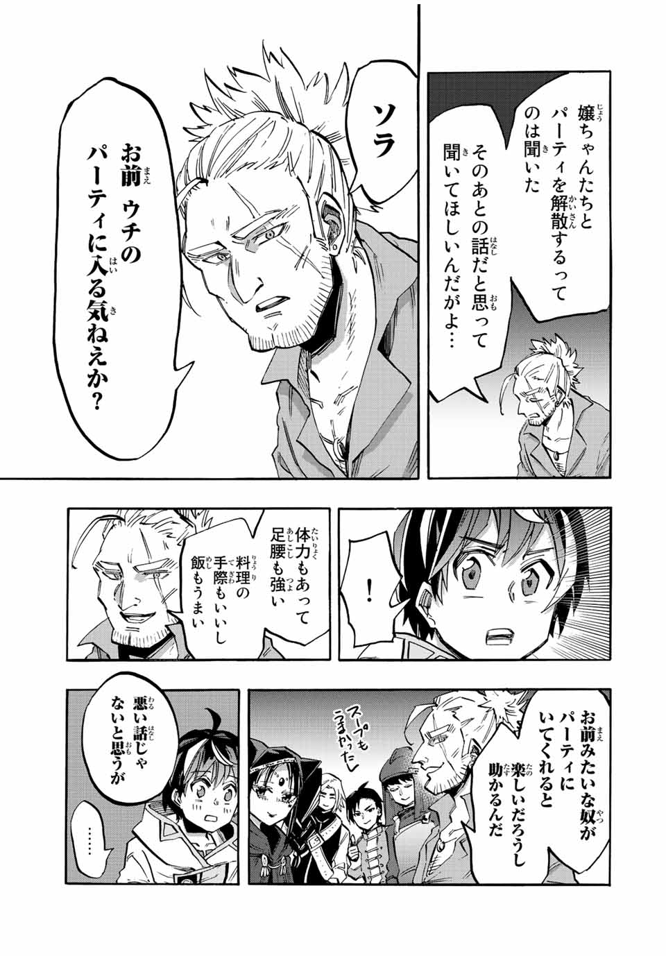Read ISEKAI WALKING Chapter 25 [High Quality / Full] - Page 9 - nicomanga.com
