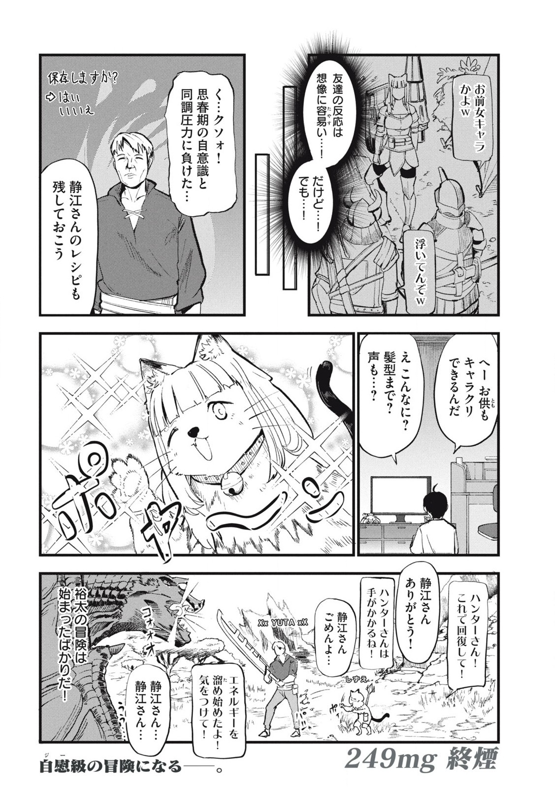 Read YANI NEKO Chapter 249 [High Quality / Full] - Page 4 - nicomanga.com