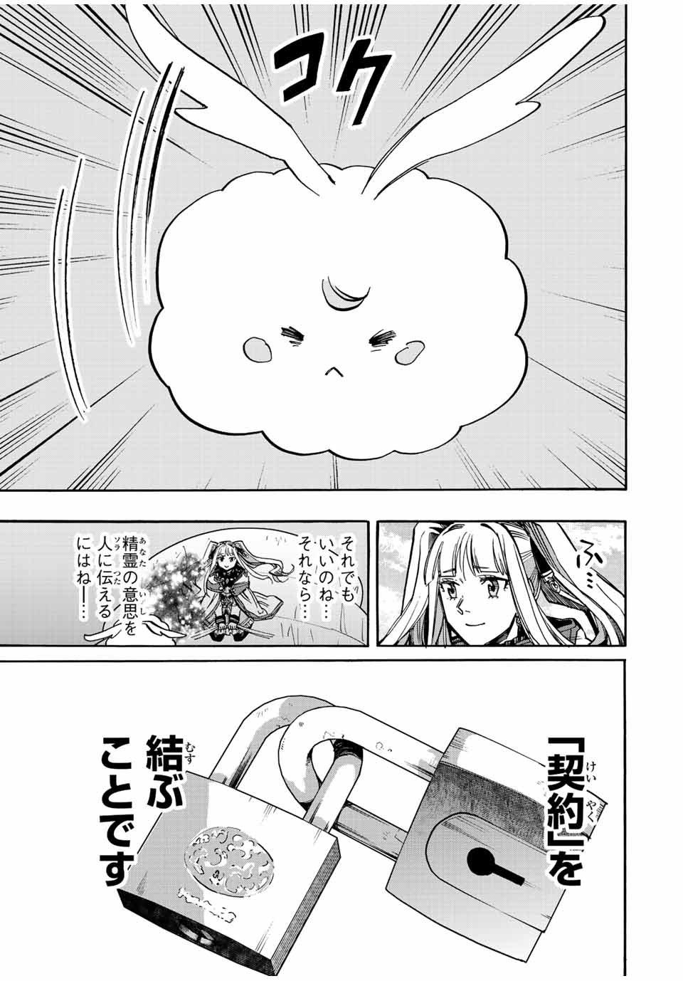Read ISEKAI WALKING Chapter 32 [High Quality / Full] - Page 13 - nicomanga.com