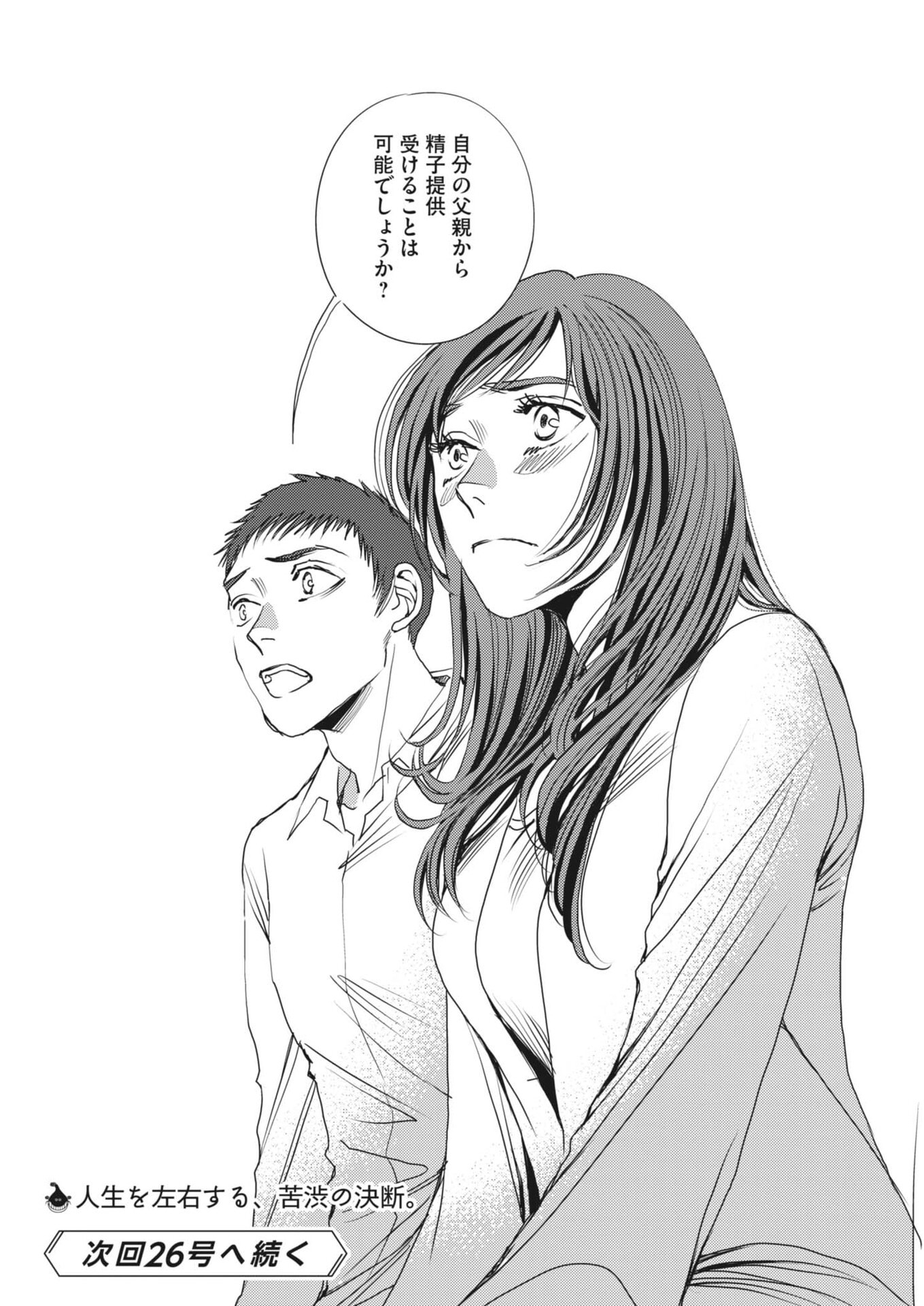 HAIBAIYOUSHI MIZUIRO Chapter 65 page 30 - nihonkuni.com