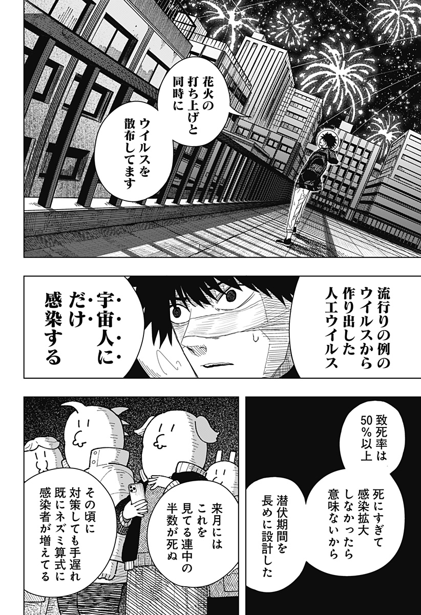 DRAMA QUEEN Chapter 55 page 22 - nihonkuni.com
