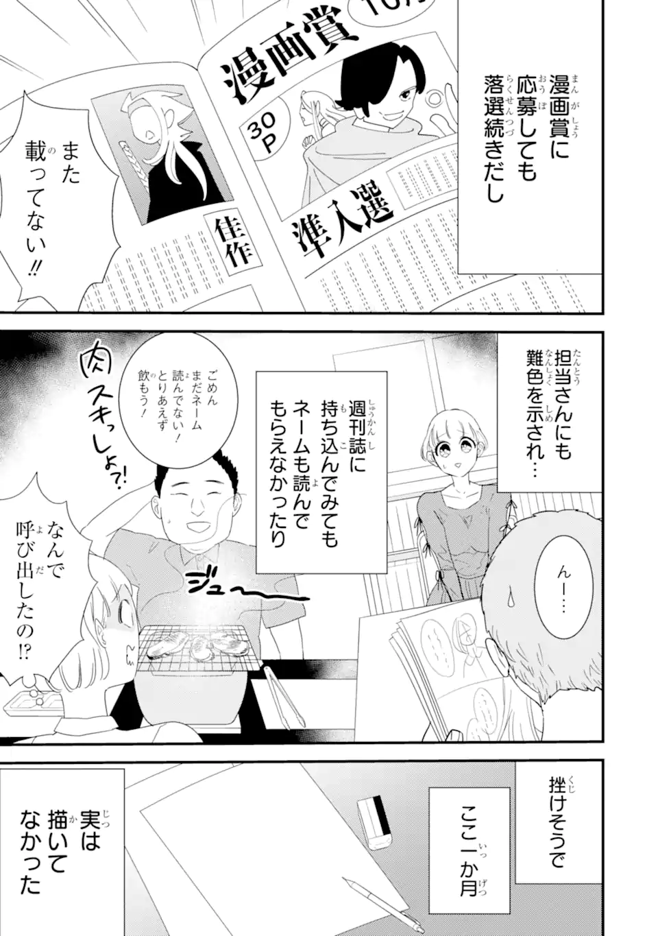 OSHI SEFU OSHI SEIYUU NO SEX FRIEND-NUMA Chapter 6 page 15 - nihonkuni.com