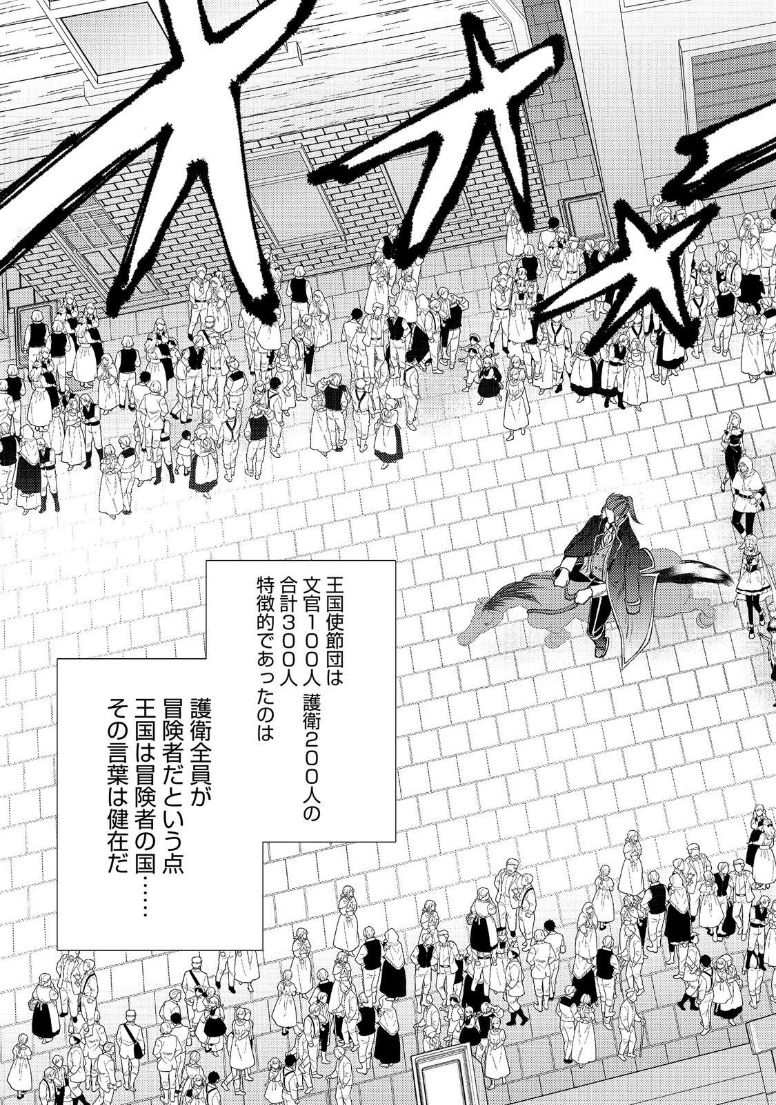 MIZU ZOKUSEI NO MAHOUTSUKAI PART 2 - RAW Chapter 9 page 3 - nihonkuni.com