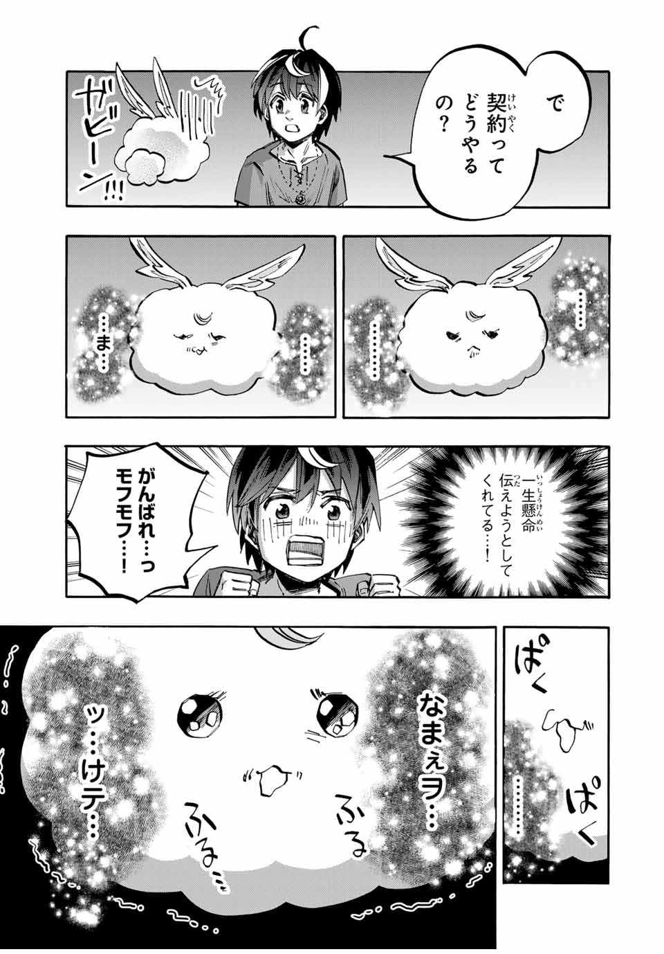 Read ISEKAI WALKING Chapter 46 [High Quality / Full] - Page 11 - nicomanga.com
