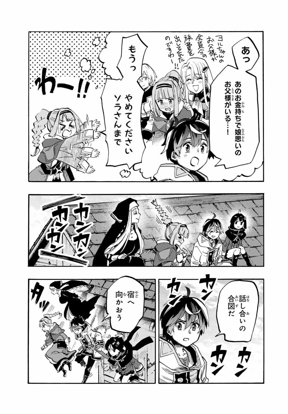 Read ISEKAI WALKING Chapter 80 [High Quality / Full] - Page 9 - nicomanga.com