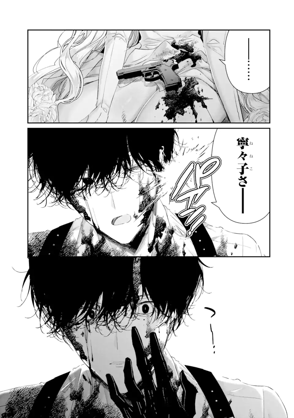 Read ASSASSIN & CINDERELLA Chapter 20.2 [High Quality / Full] - Page 1 - nicomanga.com