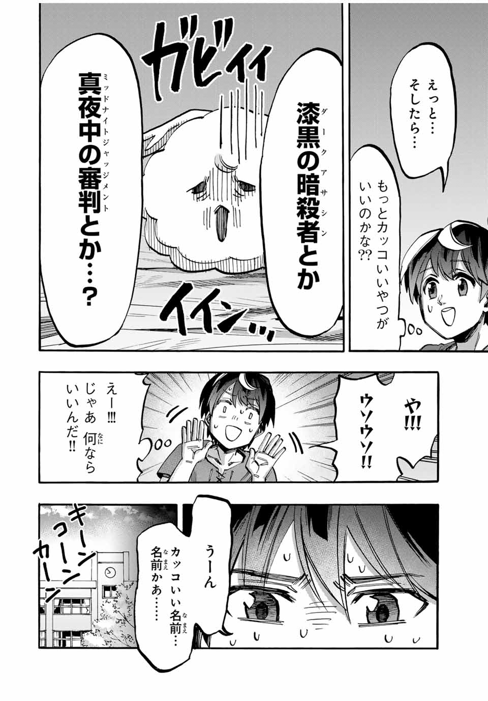 Read ISEKAI WALKING Chapter 46 [High Quality / Full] - Page 14 - nicomanga.com