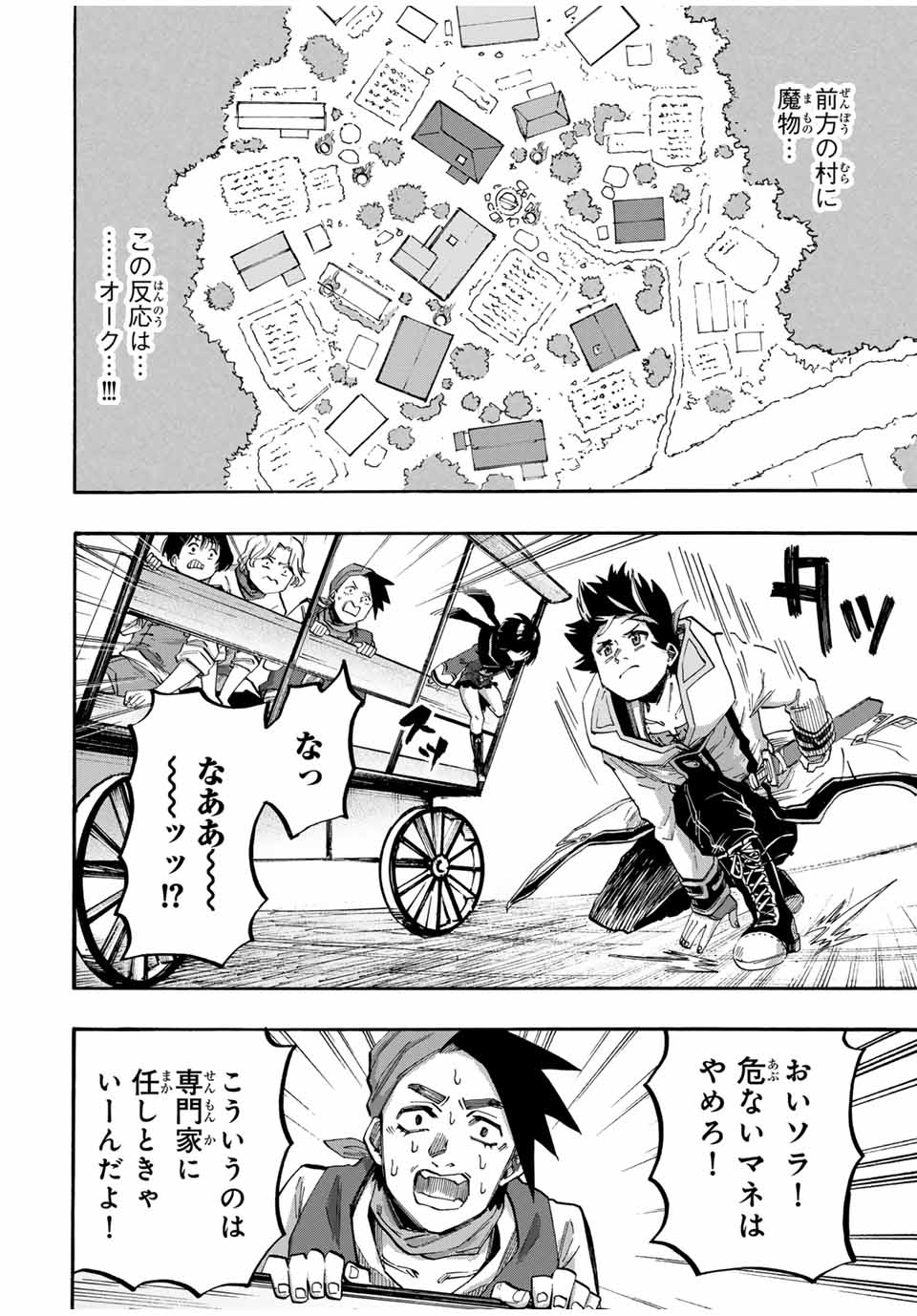 Read ISEKAI WALKING Chapter 75 [High Quality / Full] - Page 12 - nicomanga.com