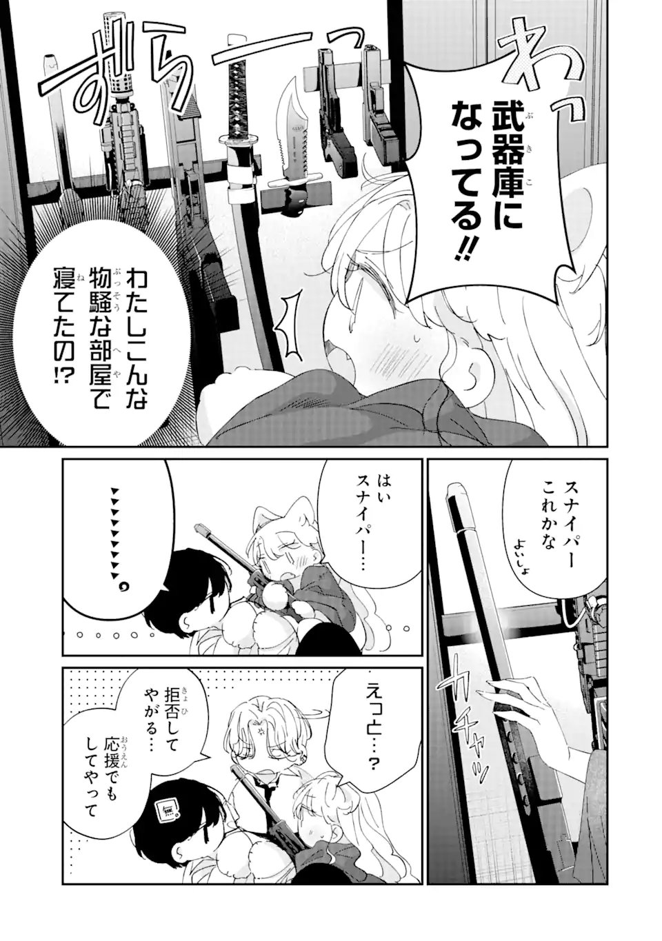 Read ASSASSIN & CINDERELLA Chapter 14.4 [High Quality / Full] - Page 5 - nicomanga.com