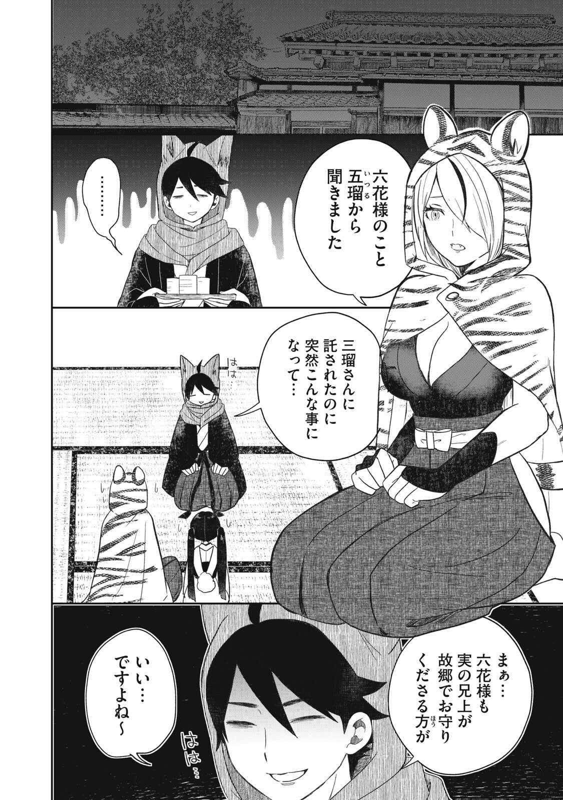 Read RIKKA KITAN Chapter 15.1 [High Quality / Full] - Page 10 - nicomanga.com