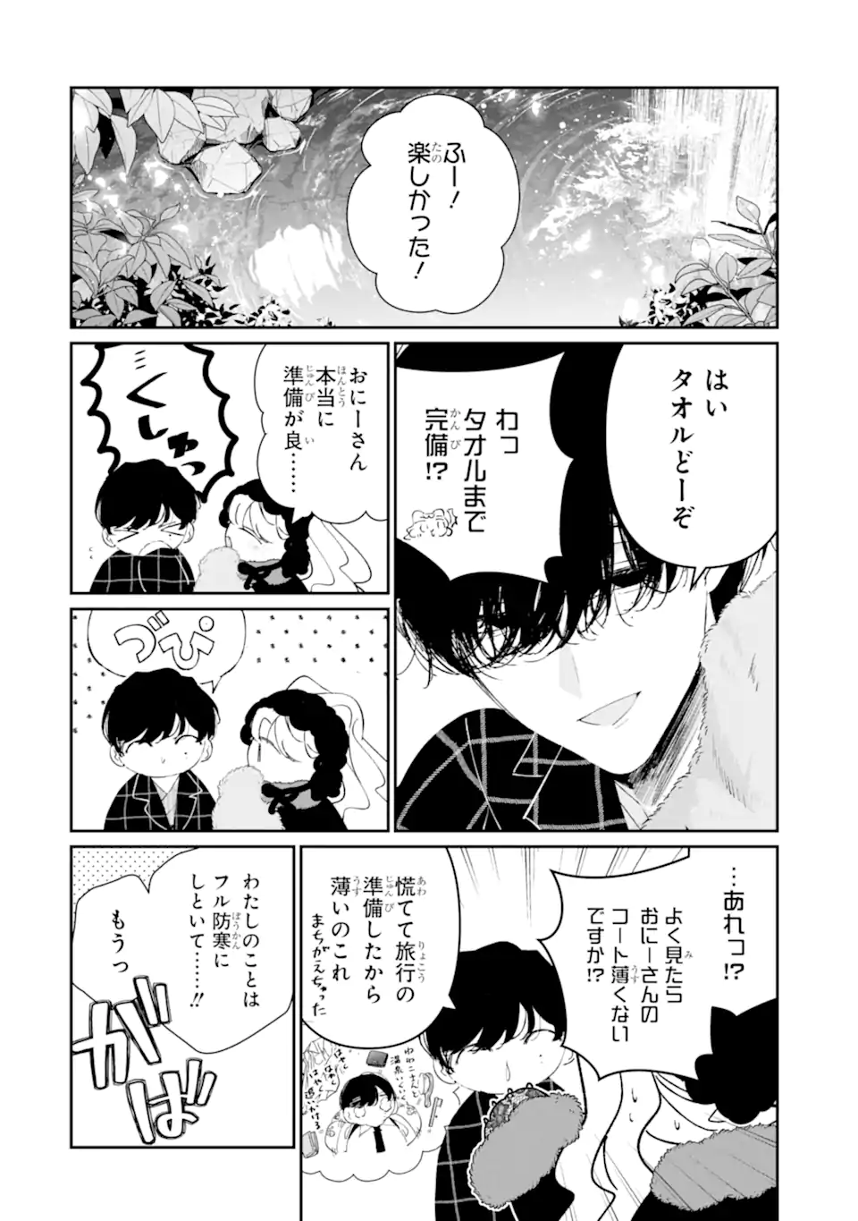 Read ASSASSIN & CINDERELLA Chapter 18.4 [High Quality / Full] - Page 4 - nicomanga.com