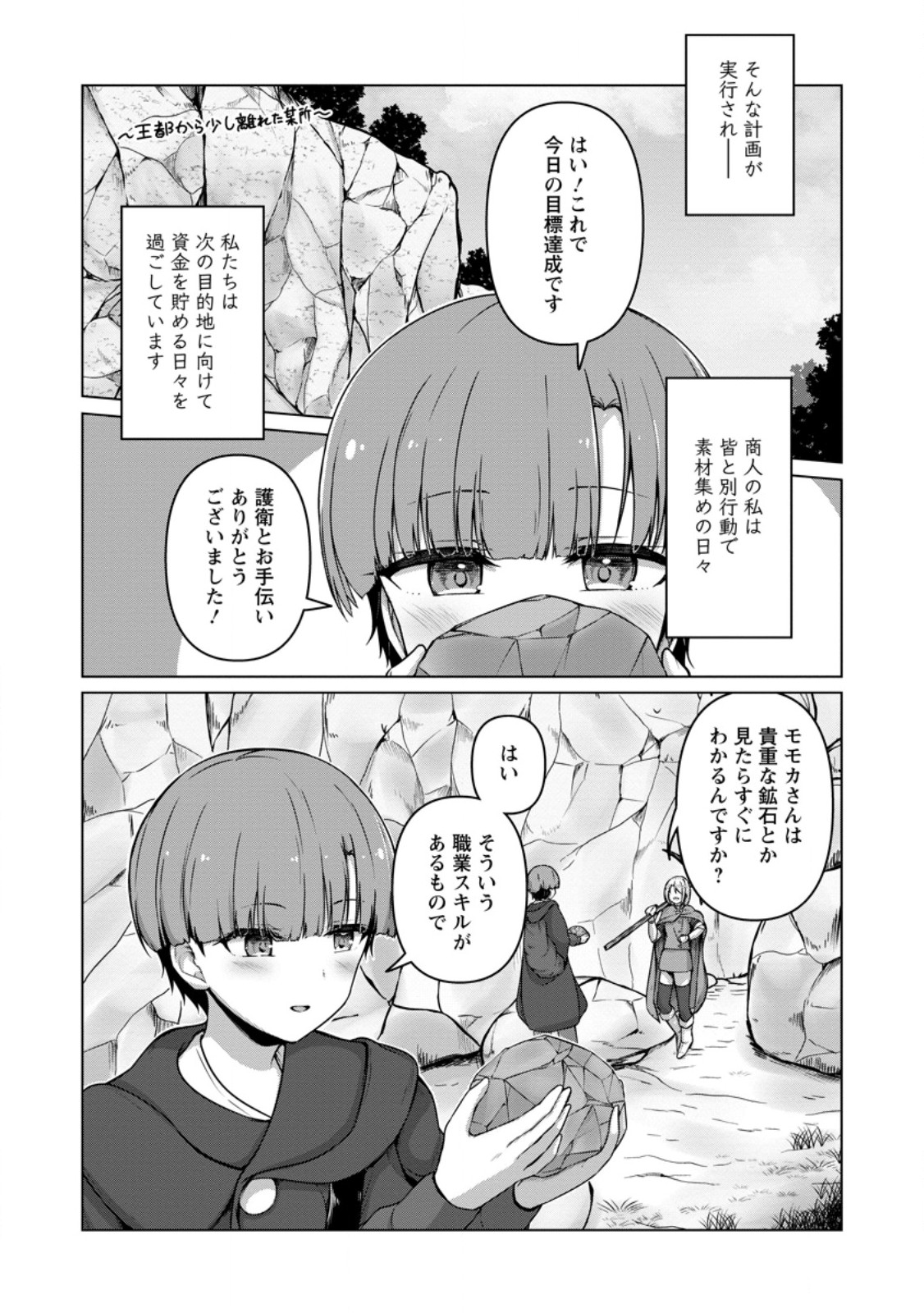 CLASS GOTO ISEKAI TEN'ISHITARA, BOKU DAKE YORU NO KEIKEN-CHI DE LEVEL UP SURU KEN Chapter 6.1 page 6 - nihonkuni.com