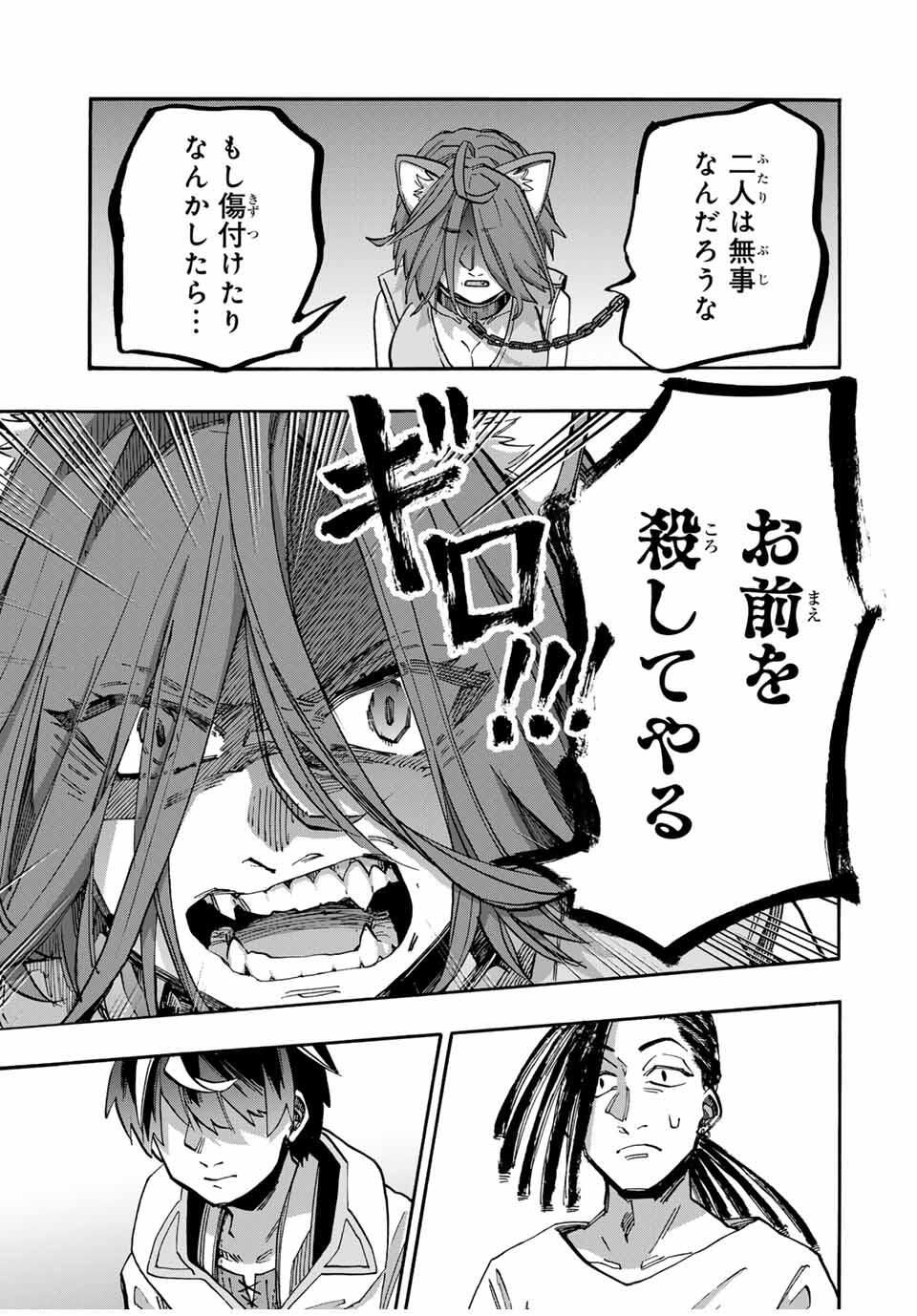 Read ISEKAI WALKING Chapter 121 [High Quality / Full] - Page 5 - nicomanga.com