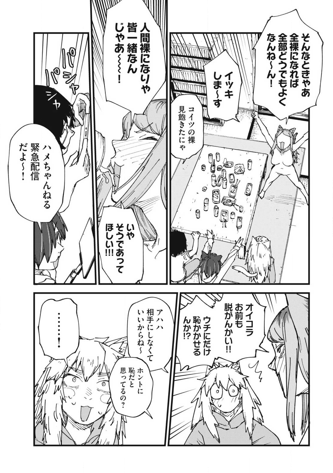 Read YANI NEKO Chapter 321 [High Quality / Full] - Page 7 - nicomanga.com