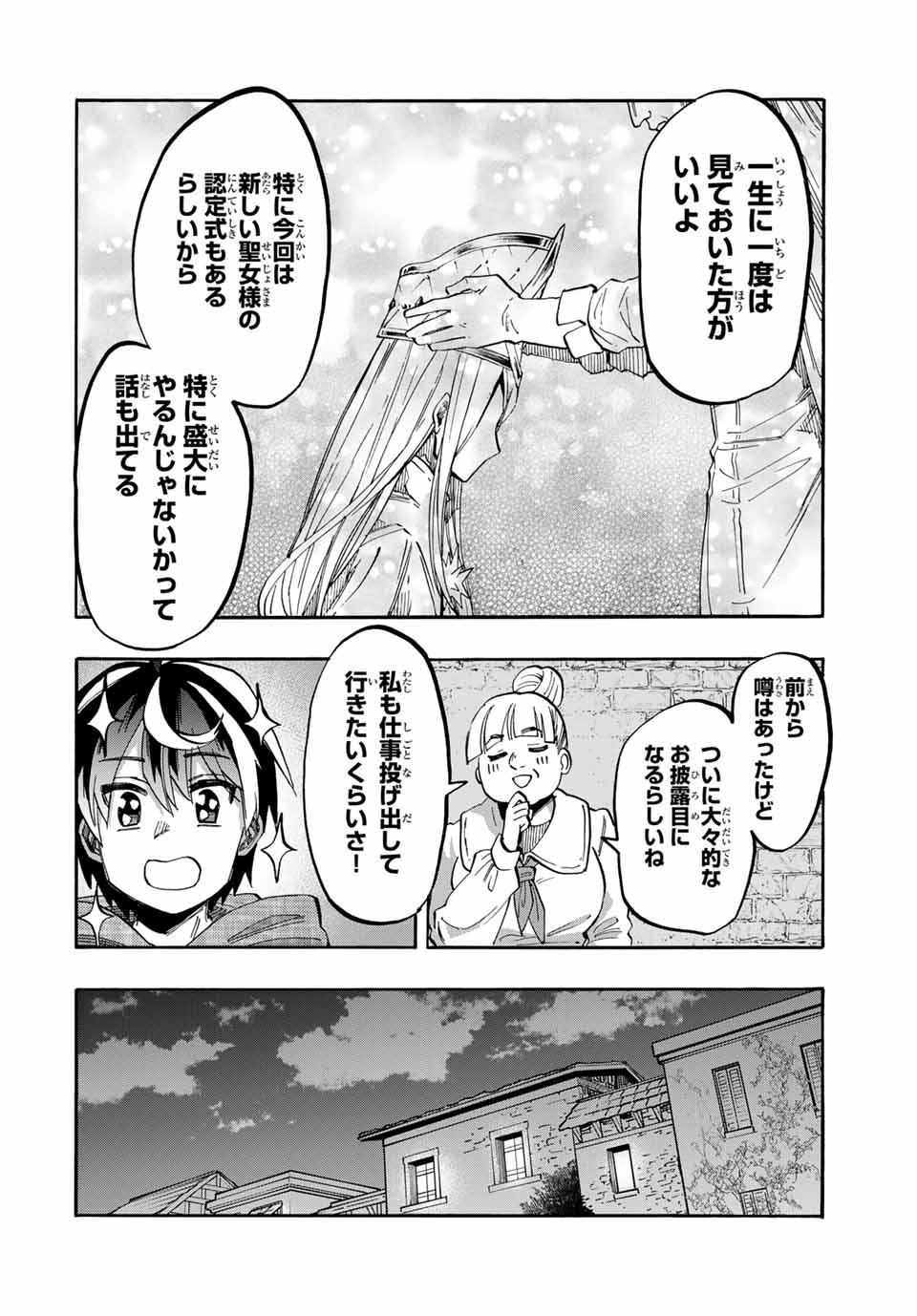 Read ISEKAI WALKING Chapter 71 [High Quality / Full] - Page 10 - nicomanga.com