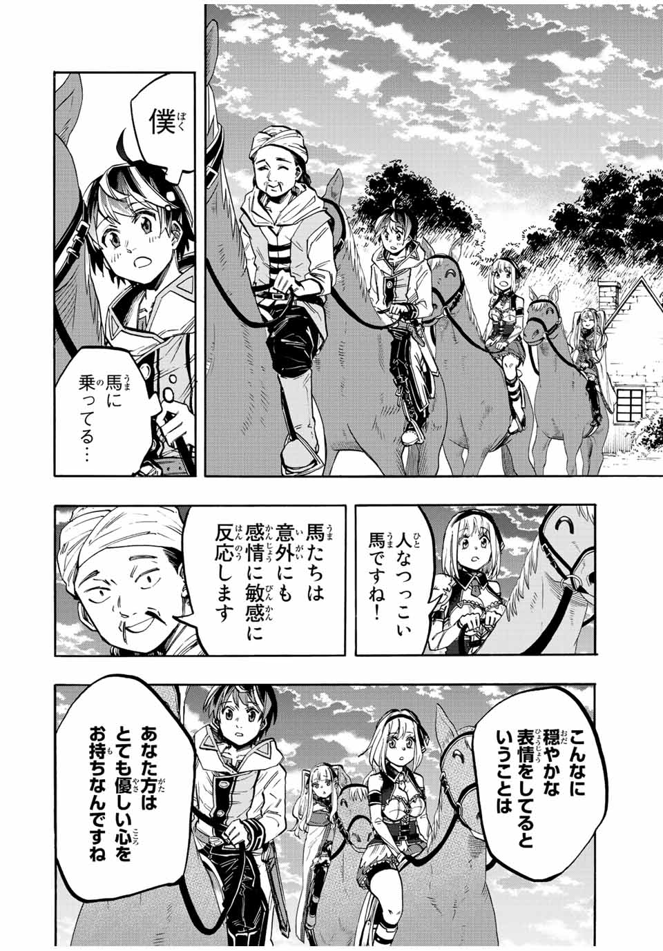 Read ISEKAI WALKING Chapter 26 [High Quality / Full] - Page 14 - nicomanga.com