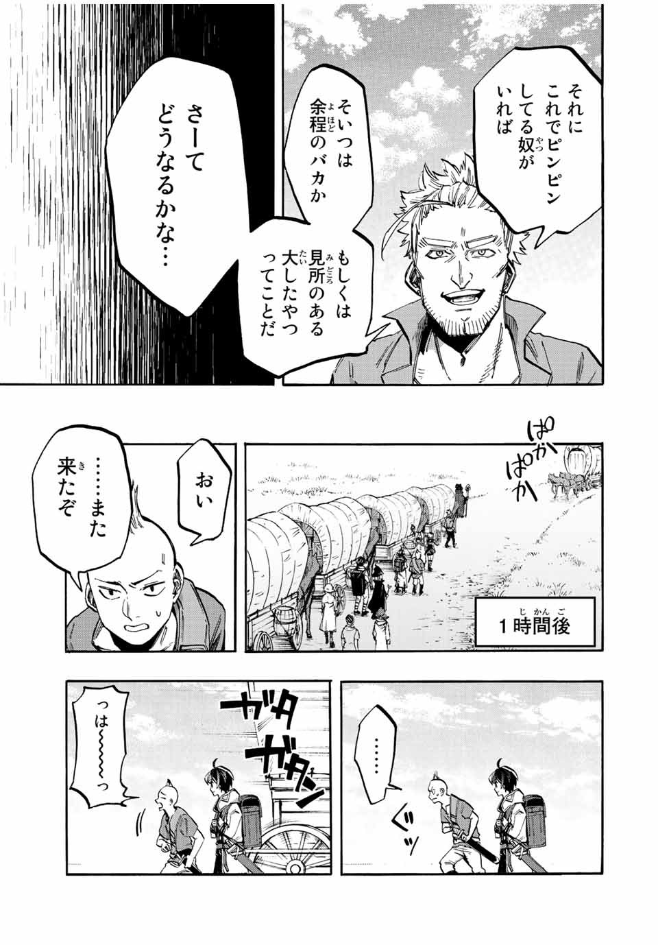 Read ISEKAI WALKING Chapter 24 [High Quality / Full] - Page 11 - nicomanga.com