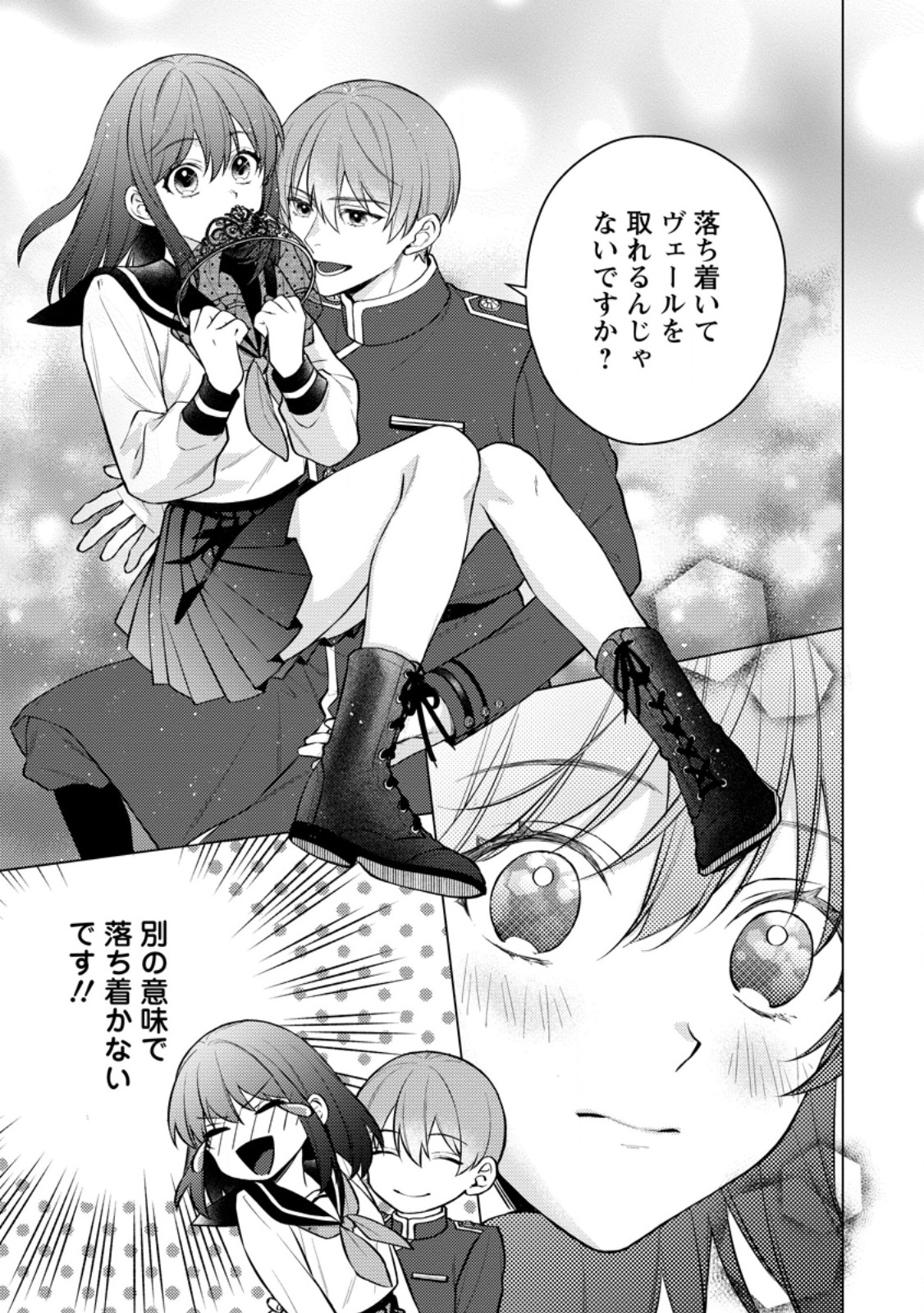 VEIL NO SEIJO - MINIKUI TO GOKAISARETA SEIJO, IKEMEN GOEI KISHI NI DEKIAISARERU Chapter 26.2 page 8 - nihonkuni.com