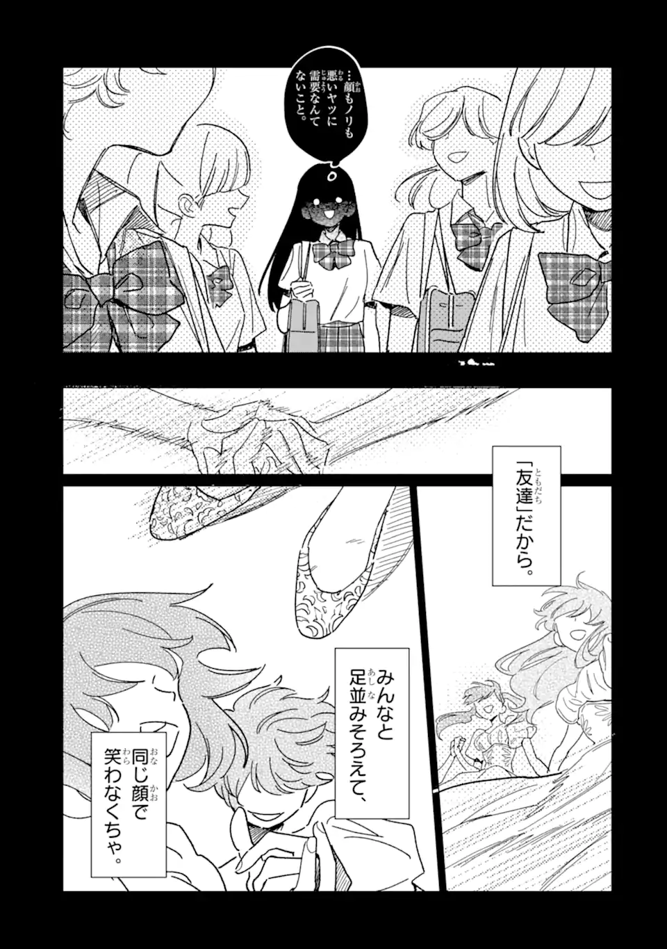 "KAWAII" WA, TOKIDOKI KURUSHII Chapter 4.2 page 9 - nihonkuni.com