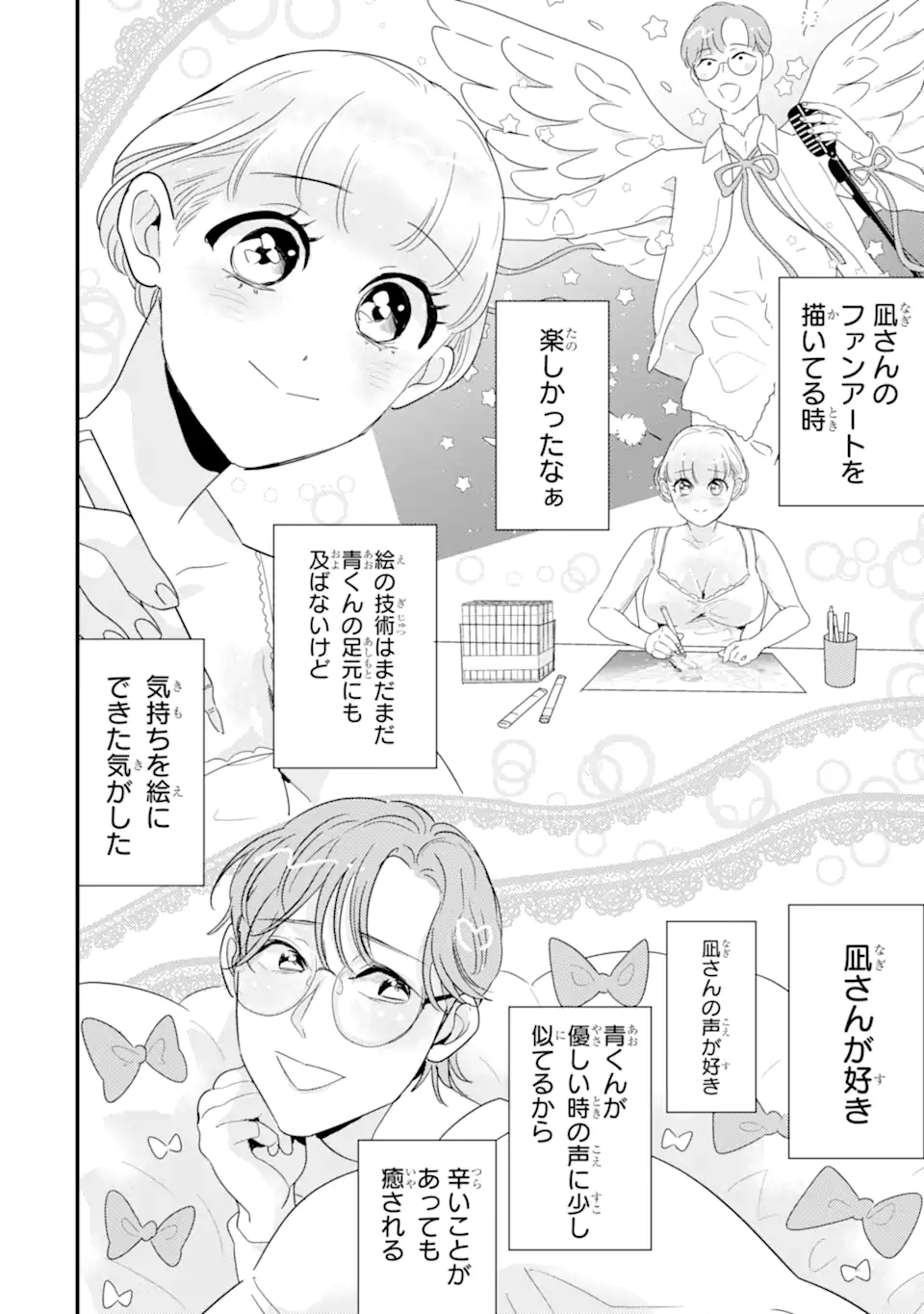 OSHI SEFU OSHI SEIYUU NO SEX FRIEND-NUMA Chapter 1 page 22 - nihonkuni.com