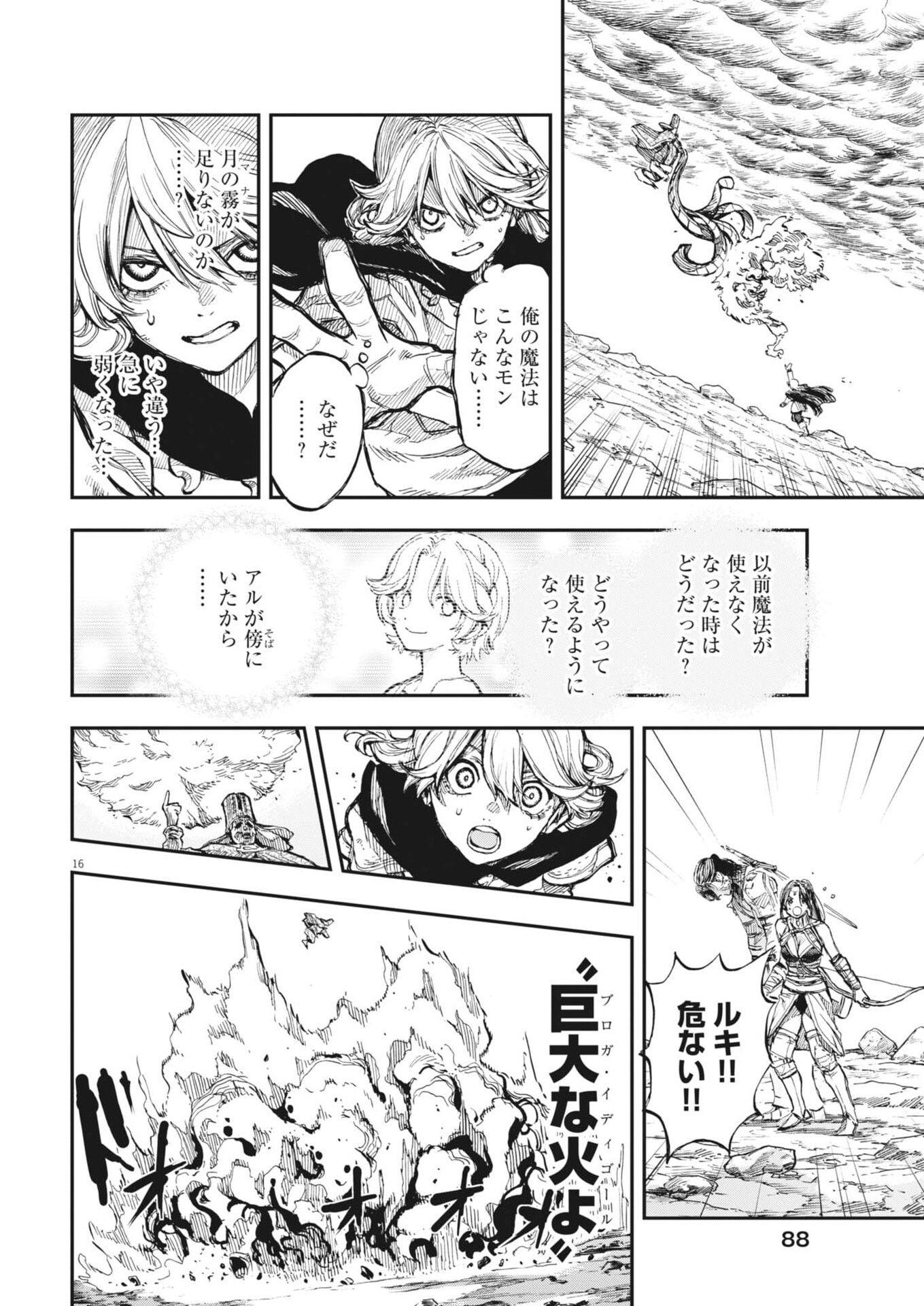 Read LES CERVIN Chapter 87 [High Quality / Full] - Page 16 - nicomanga.com