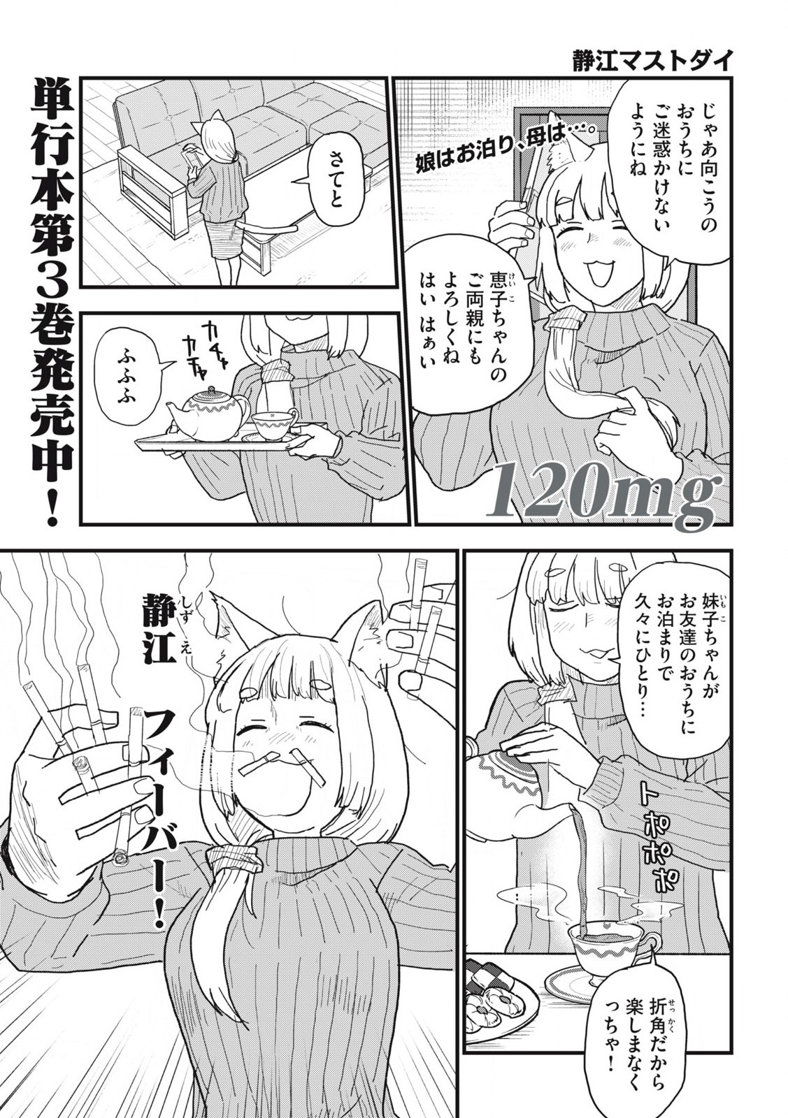 Read YANI NEKO Chapter 120 [High Quality / Full] - Page 1 - nicomanga.com