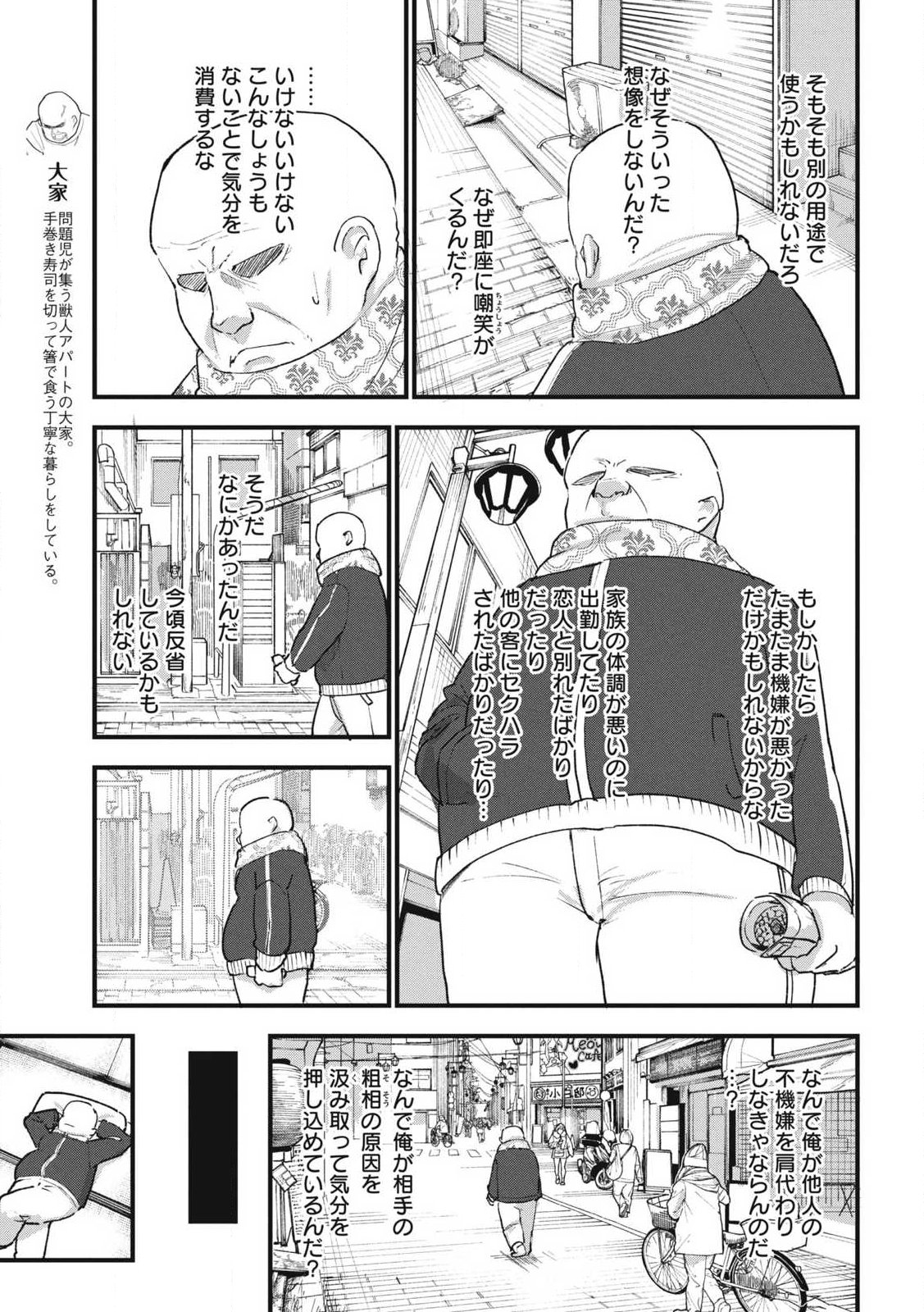 Read YANI NEKO Chapter 341 [High Quality / Full] - Page 3 - nicomanga.com