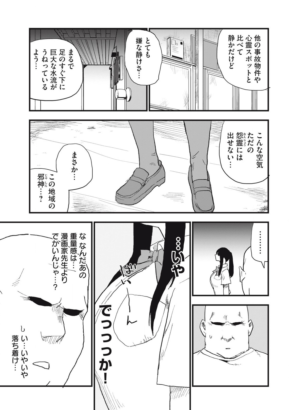 Read YANI NEKO Chapter 192 [High Quality / Full] - Page 3 - nicomanga.com