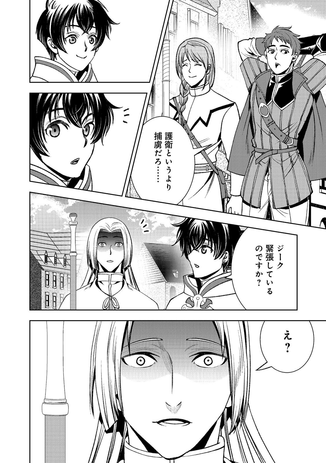 MIZU ZOKUSEI NO MAHOUTSUKAI PART 2 - RAW Chapter 9 page 22 - nihonkuni.com