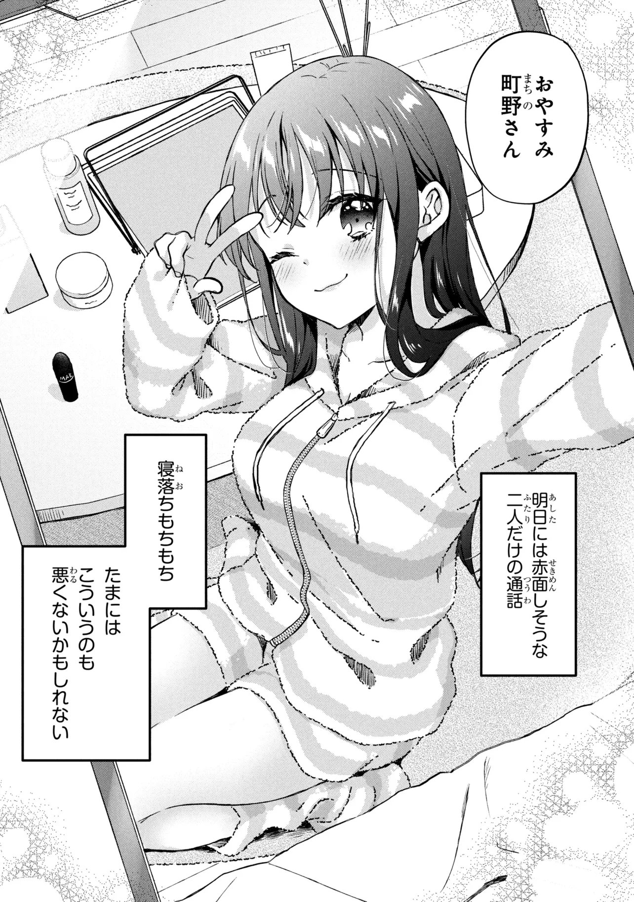 TSUKKOMI MACHI NO MACHINO-SAN - RAW Chapter 15 page 22 - nihonkuni.com