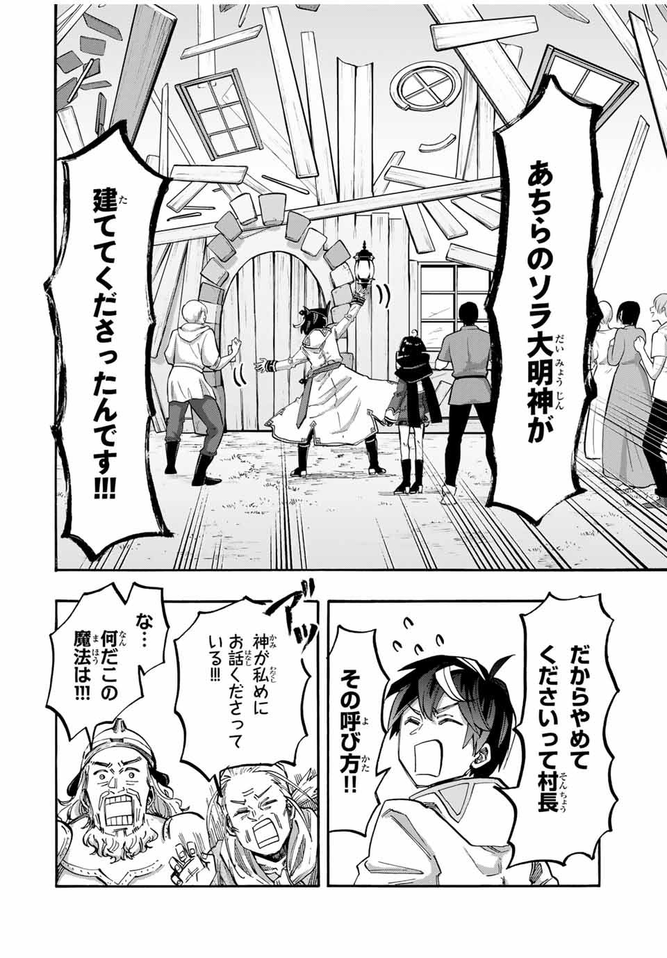 Read ISEKAI WALKING Chapter 100 [High Quality / Full] - Page 2 - nicomanga.com