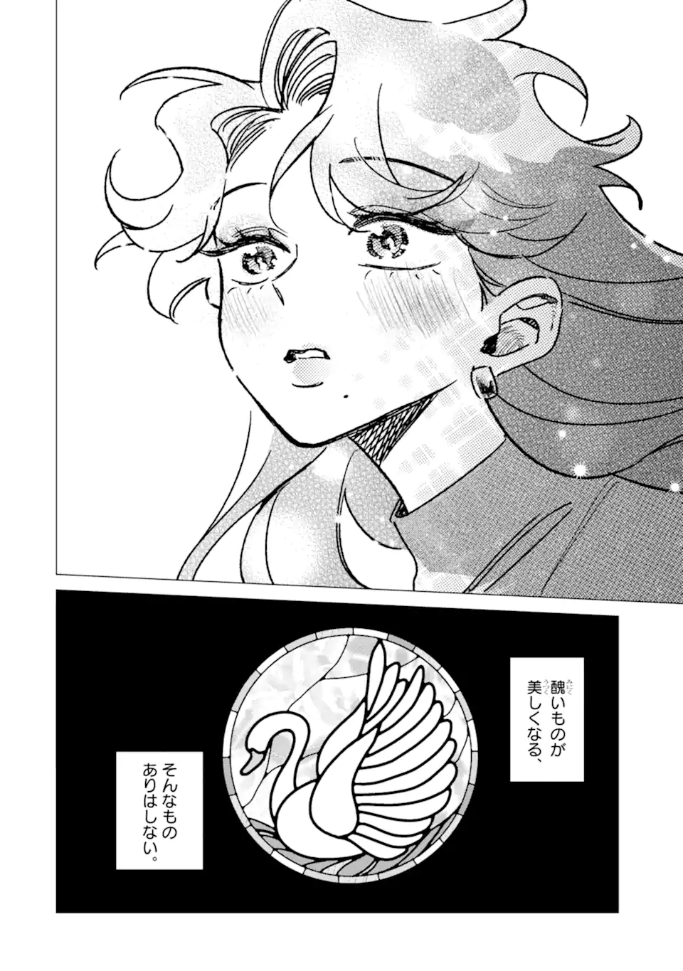"KAWAII" WA, TOKIDOKI KURUSHII Chapter 5.3 page 8 - nihonkuni.com