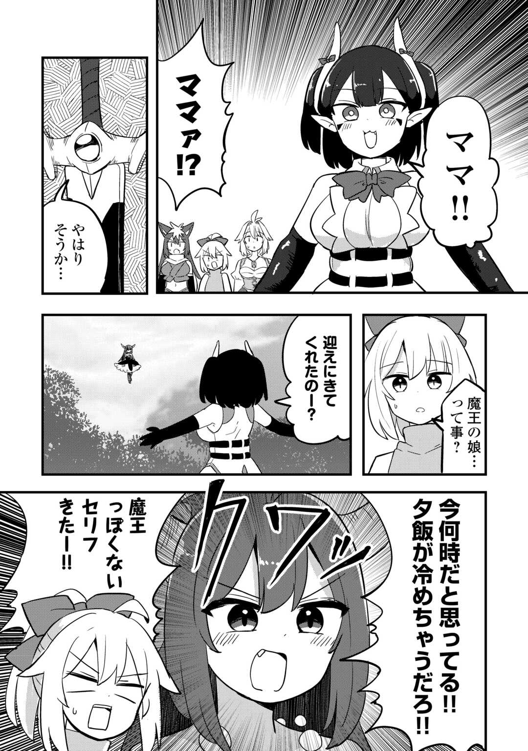 Read DENSETSU NO YUUSHA WA JITSUWA MAMA DESHITA!? Chapter 13 [High Quality / Full] - Page 24 - nicomanga.net