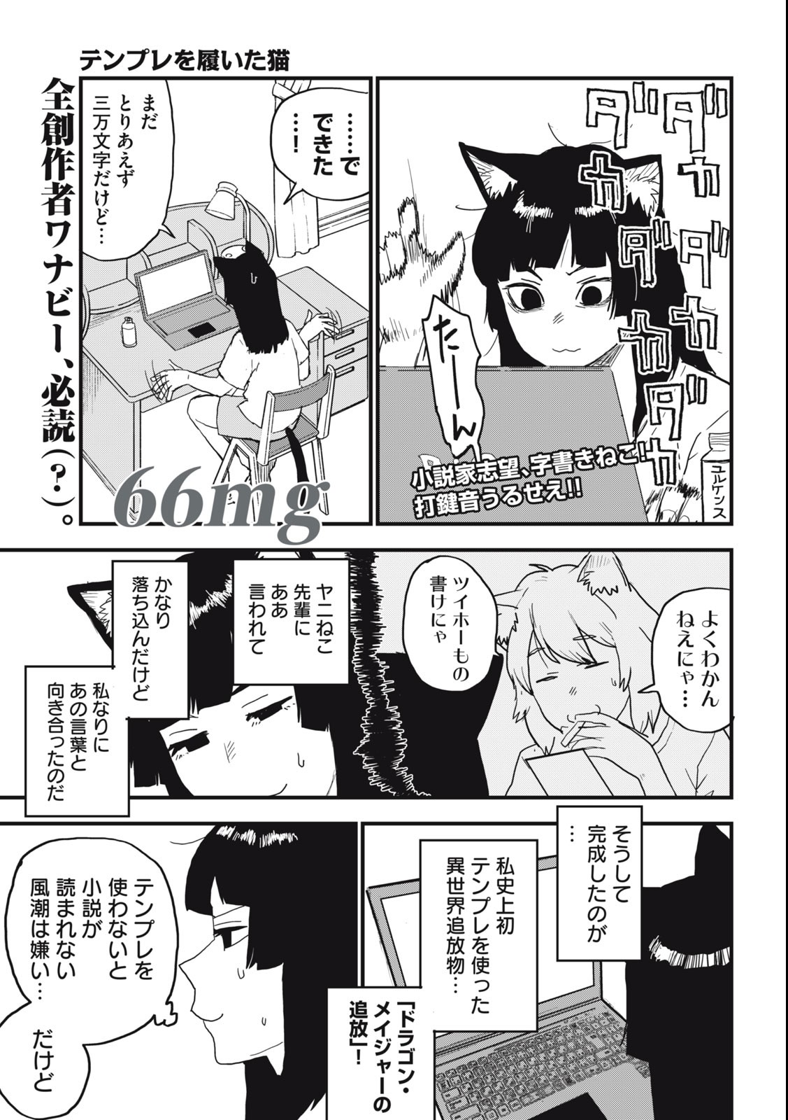 Read YANI NEKO Chapter 66 [High Quality / Full] - Page 1 - nicomanga.com