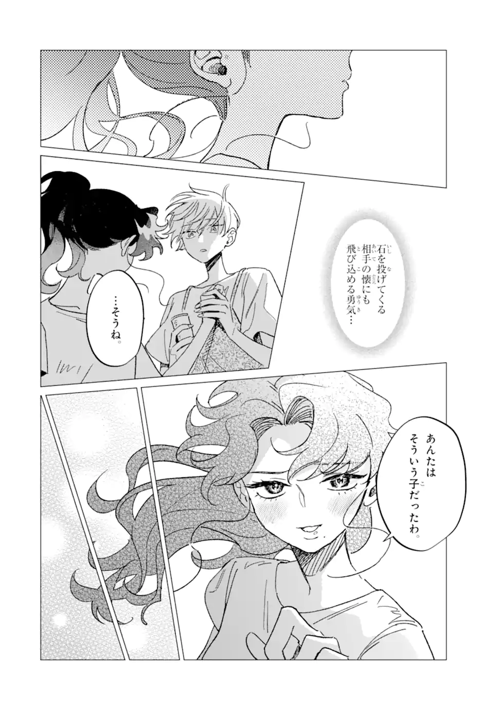 "KAWAII" WA, TOKIDOKI KURUSHII Chapter 6.5 page 6 - nihonkuni.com