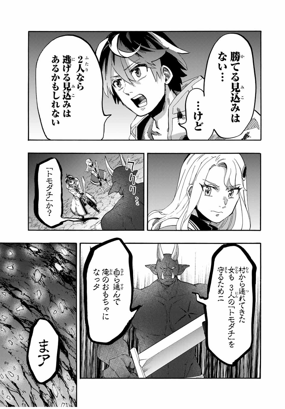 Read ISEKAI WALKING Chapter 85 [High Quality / Full] - Page 9 - nicomanga.com