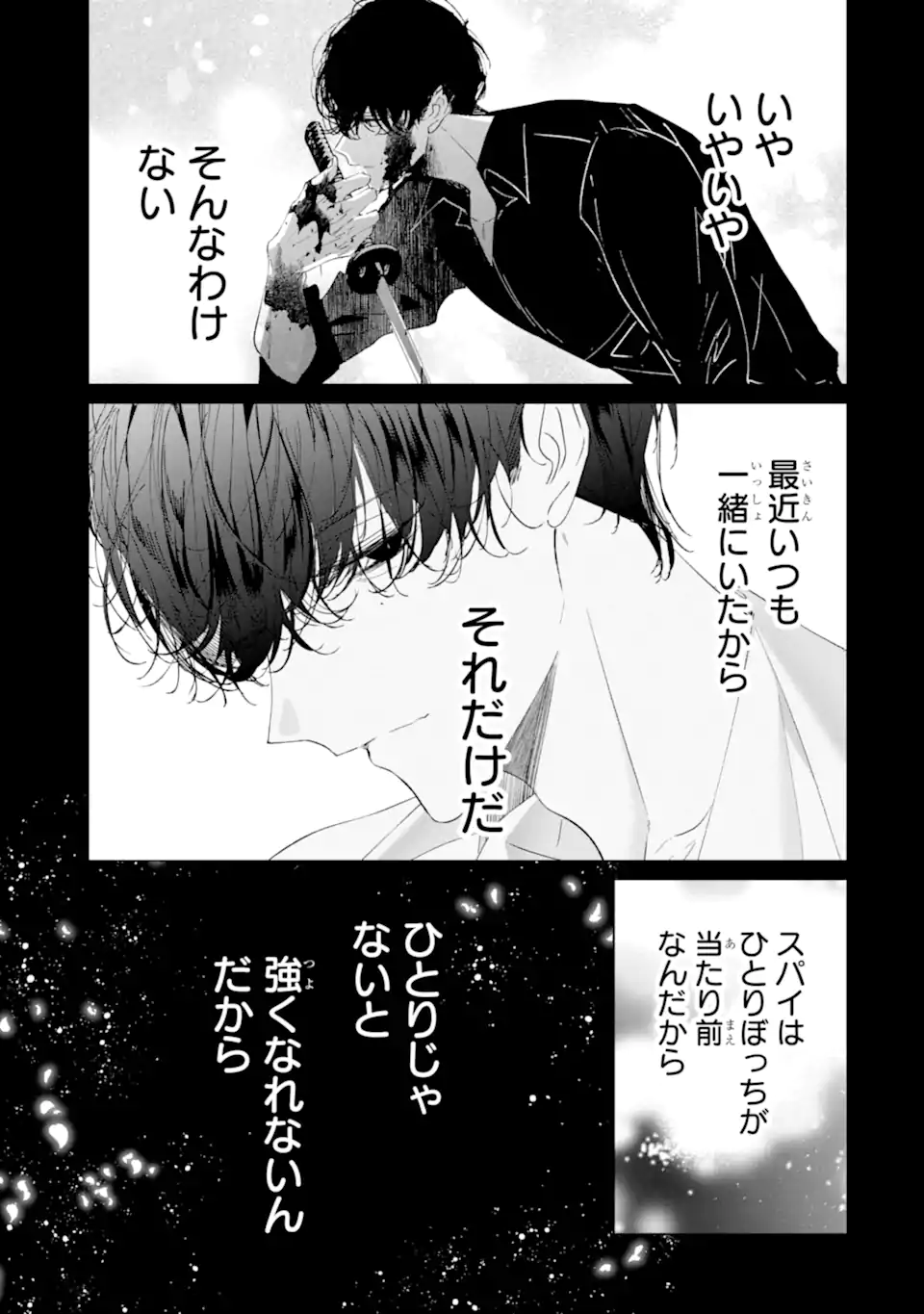 Read ASSASSIN & CINDERELLA Chapter 18.5 [High Quality / Full] - Page 1 - nicomanga.com