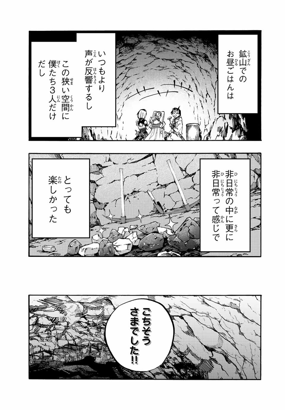 Read ISEKAI WALKING Chapter 38 [High Quality / Full] - Page 15 - nicomanga.com