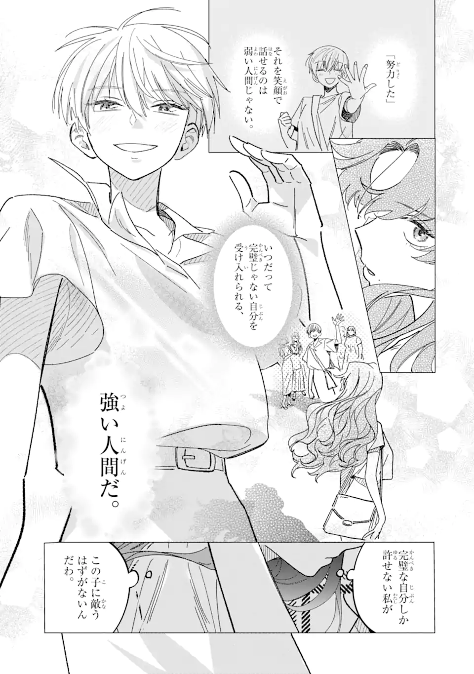 "KAWAII" WA, TOKIDOKI KURUSHII Chapter 2.3 page 11 - nihonkuni.com