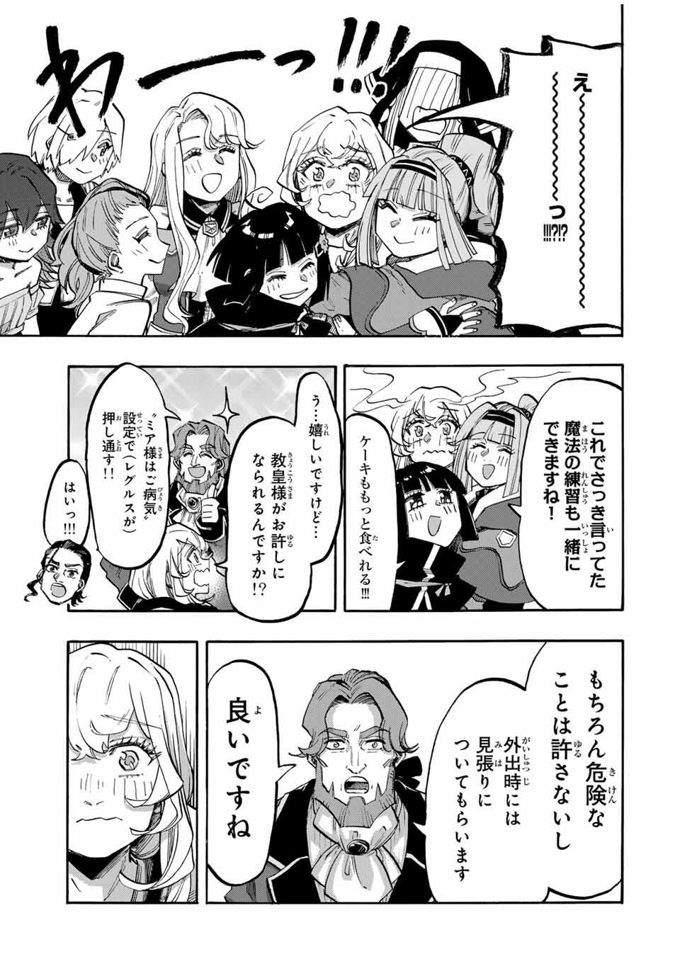 Read ISEKAI WALKING Chapter 114 [High Quality / Full] - Page 15 - nicomanga.com