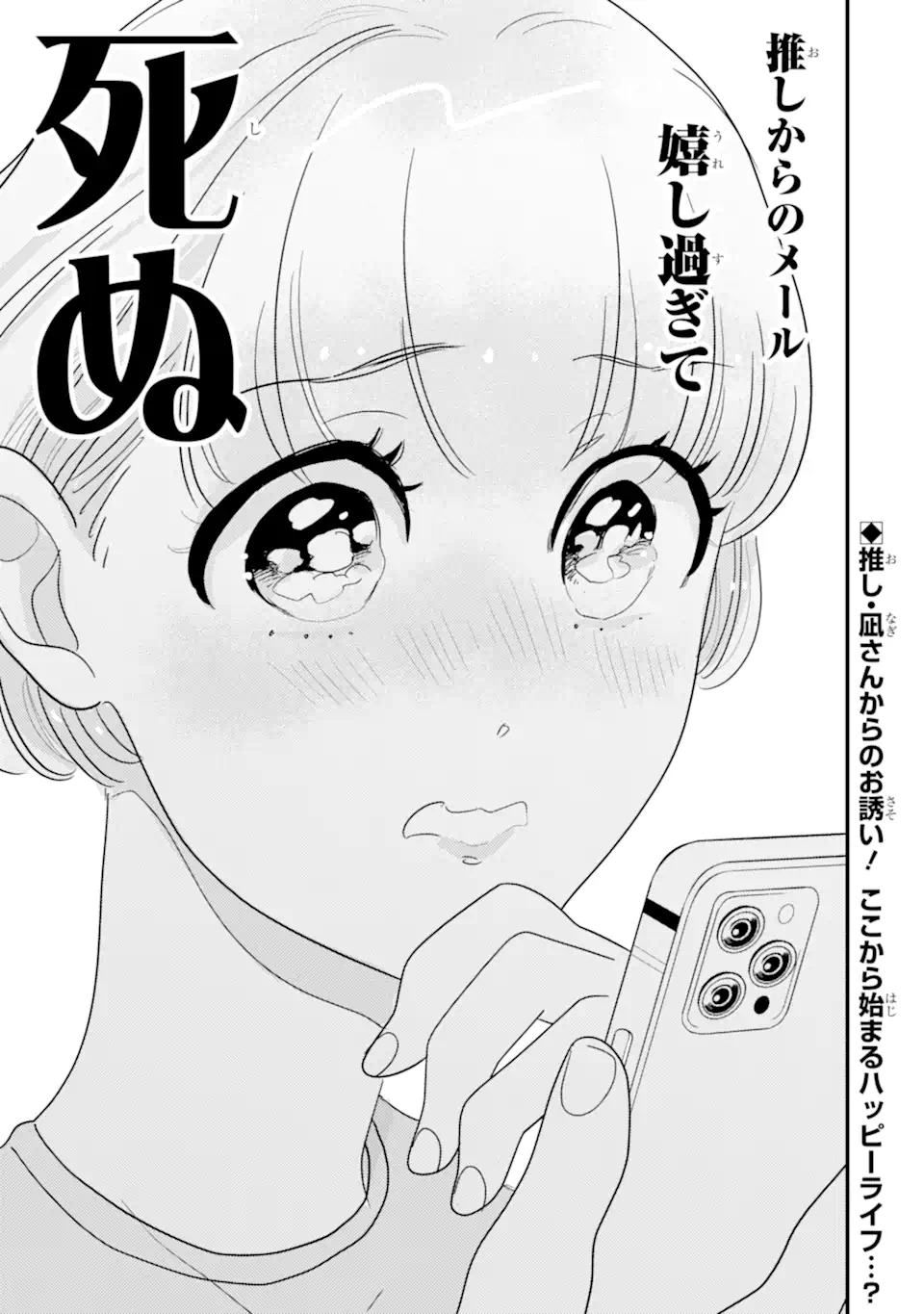OSHI SEFU OSHI SEIYUU NO SEX FRIEND-NUMA Chapter 1 page 29 - nihonkuni.com