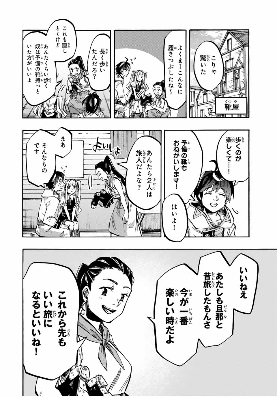 Read ISEKAI WALKING Chapter 41 [High Quality / Full] - Page 12 - nicomanga.com