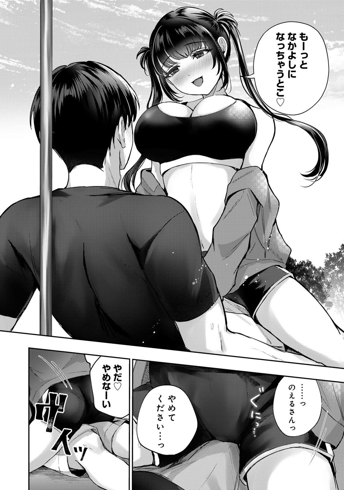 DATENSHI-CHAN WA GANBARENAI Chapter 4 page 14 - nihonkuni.com