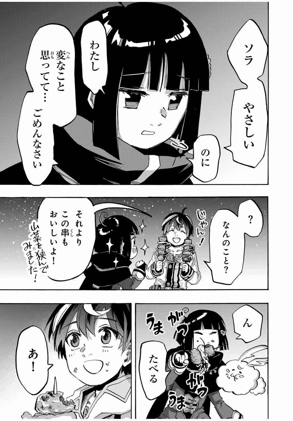 Read ISEKAI WALKING Chapter 98 [High Quality / Full] - Page 15 - nicomanga.com