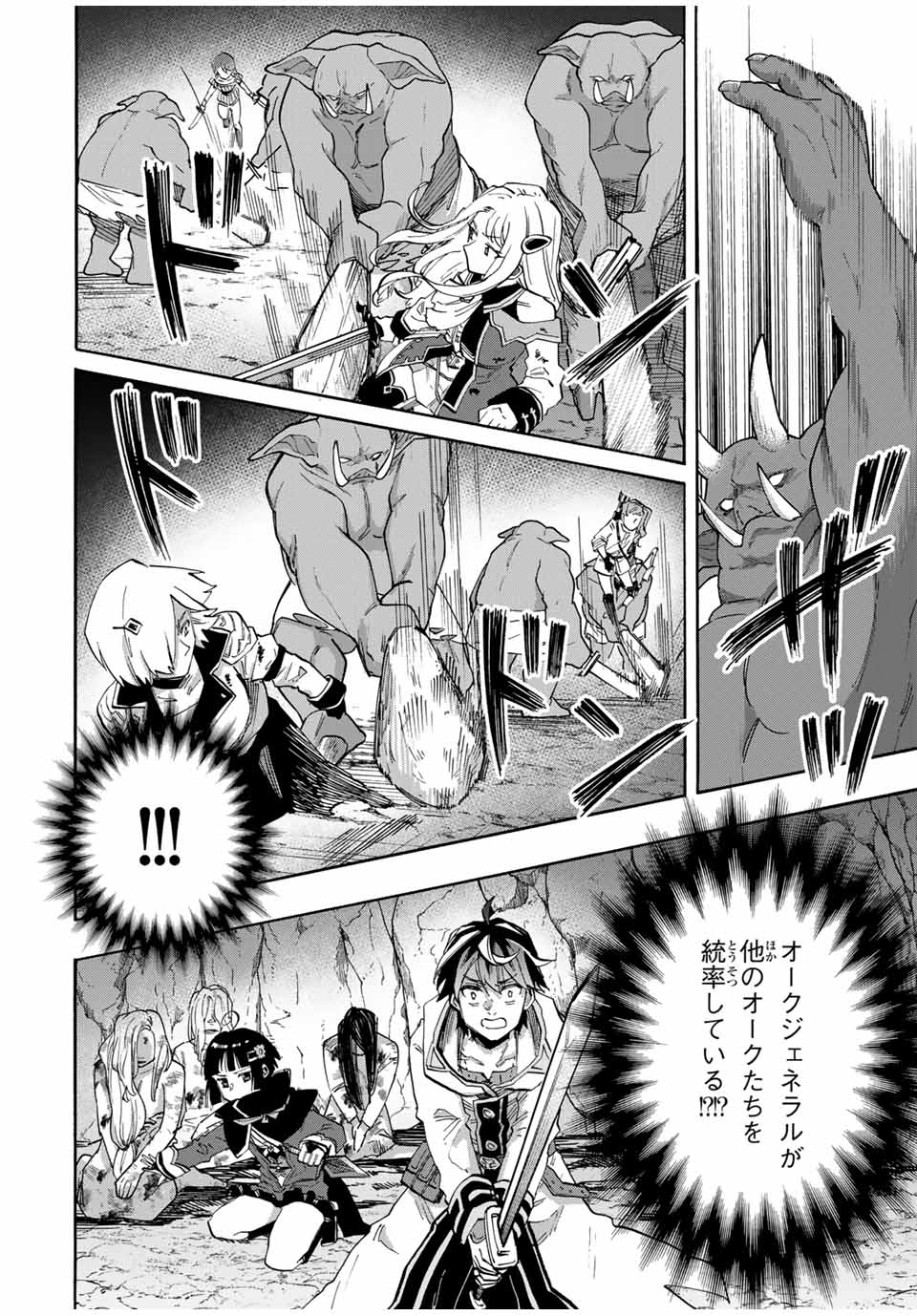 Read ISEKAI WALKING Chapter 84 [High Quality / Full] - Page 2 - nicomanga.com