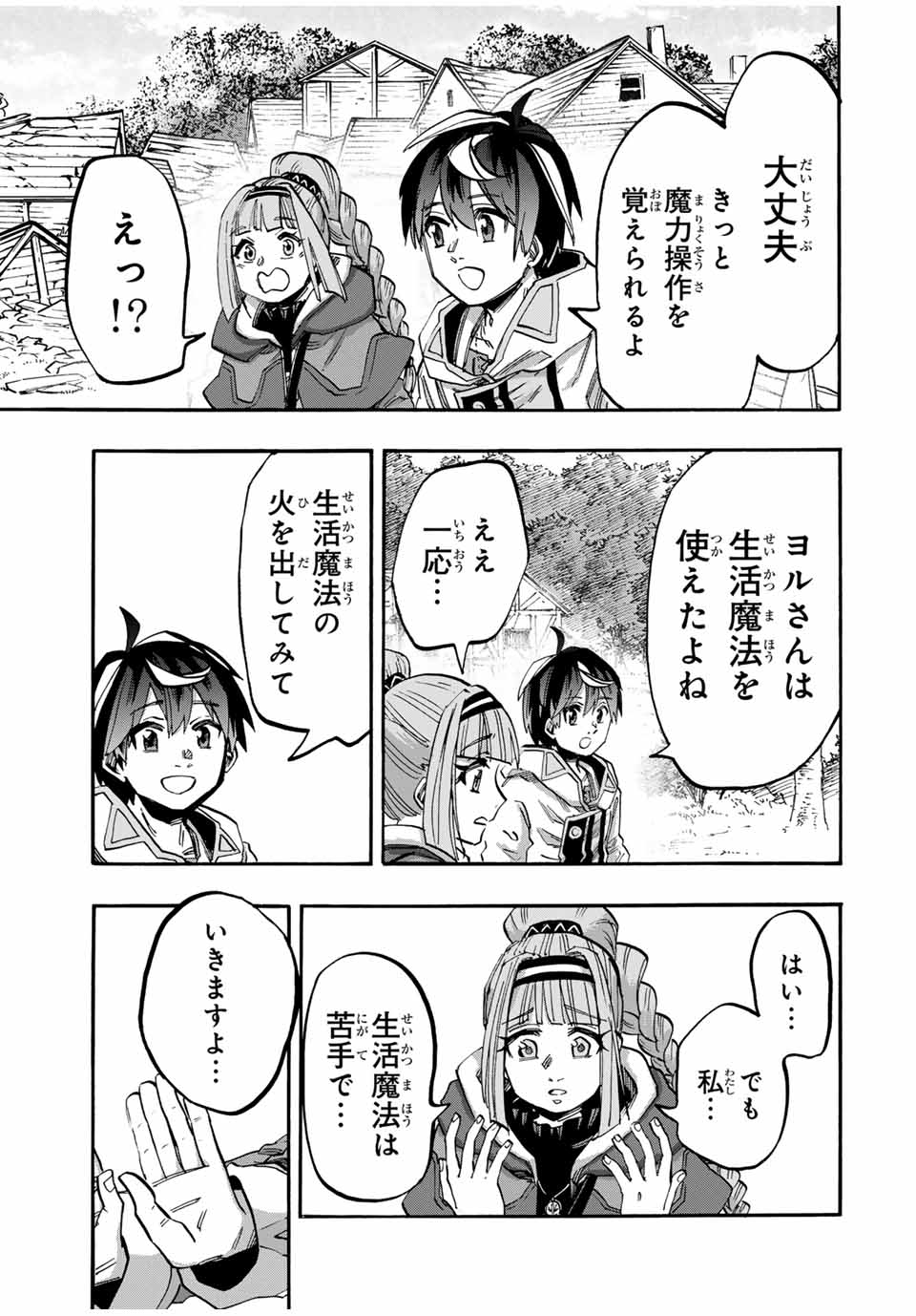 Read ISEKAI WALKING Chapter 96 [High Quality / Full] - Page 11 - nicomanga.com