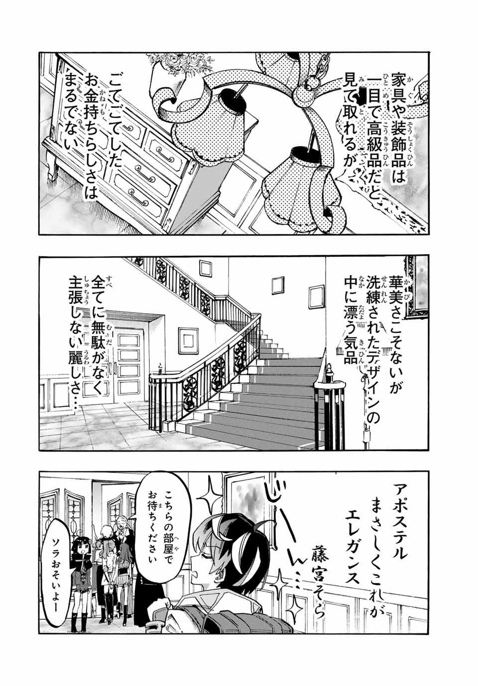 Read ISEKAI WALKING Chapter 110 [High Quality / Full] - Page 6 - nicomanga.com