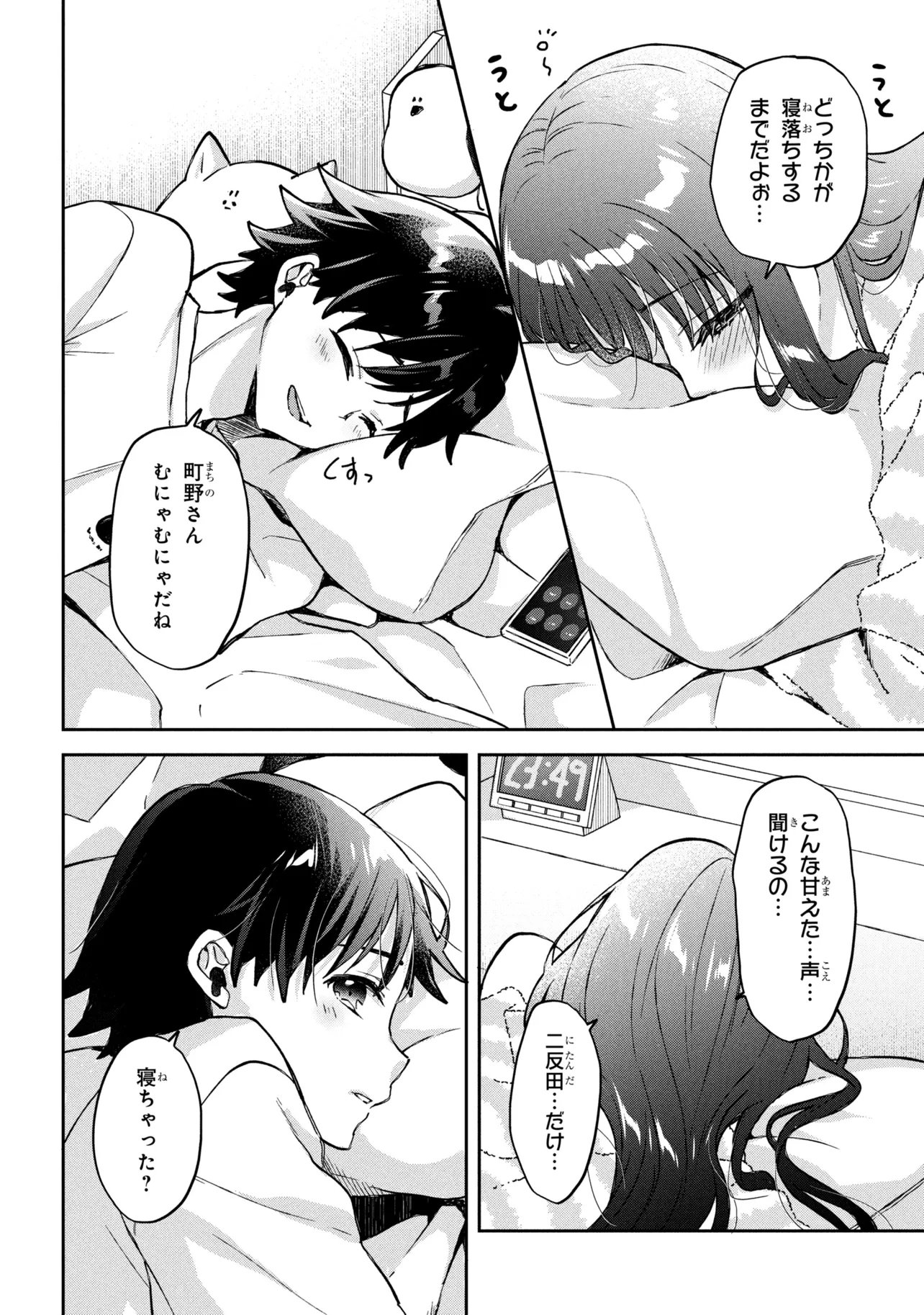 TSUKKOMI MACHI NO MACHINO-SAN - RAW Chapter 15 page 20 - nihonkuni.com
